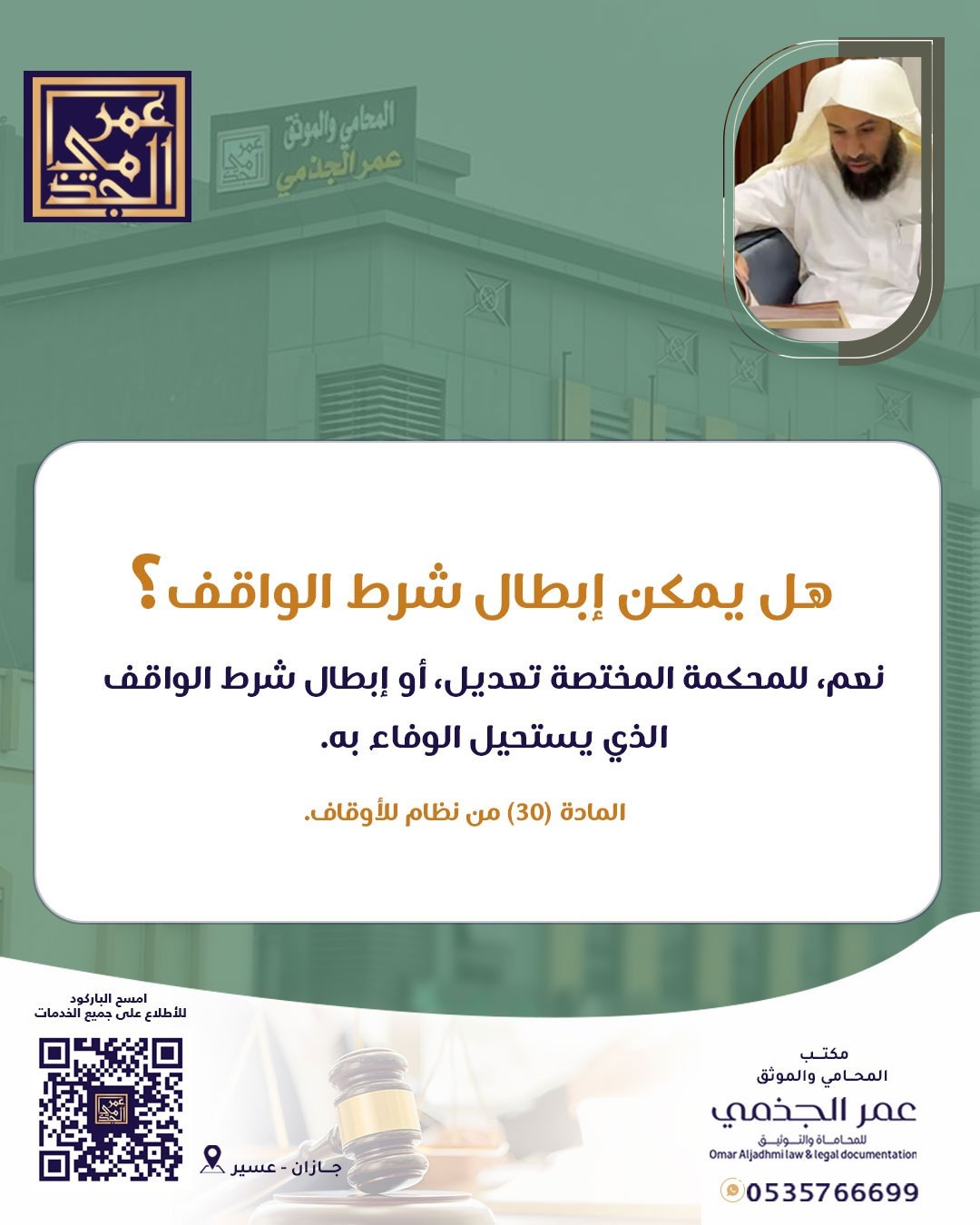 حقوقي