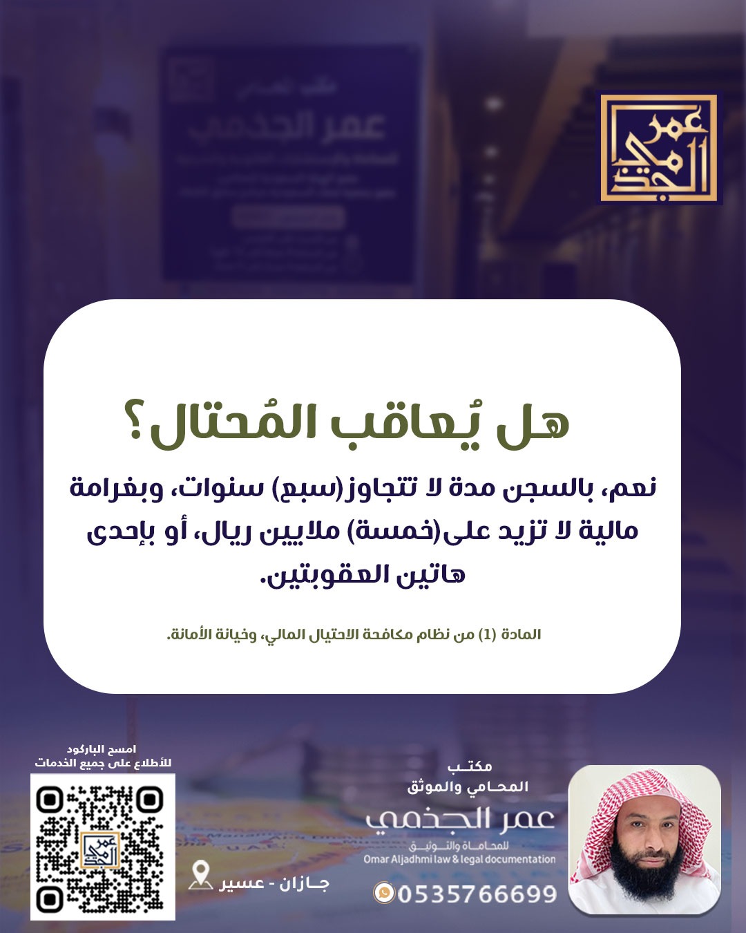 جزائي