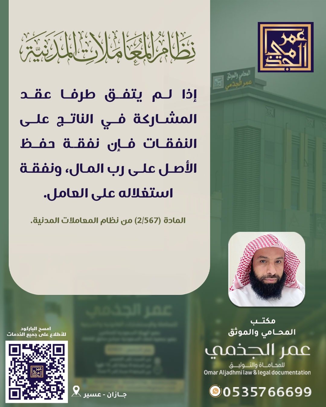 حقوقي