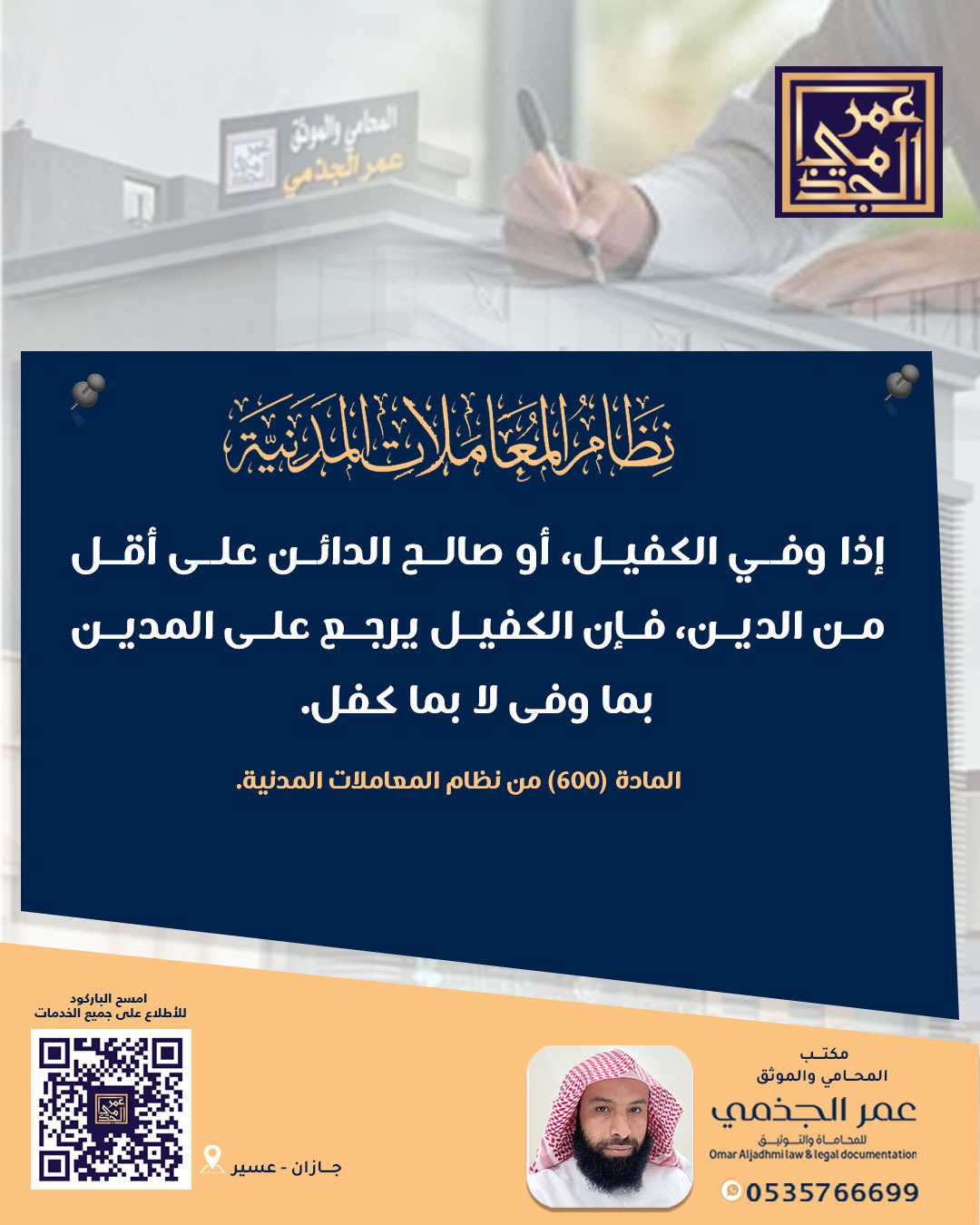 حقوقي