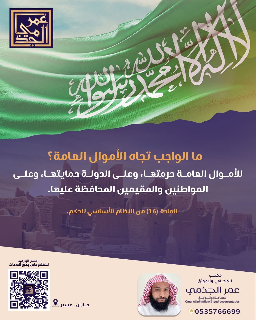 حقوقي
