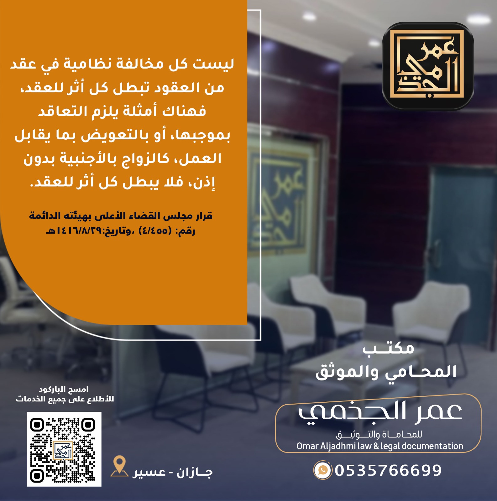 حقوقي