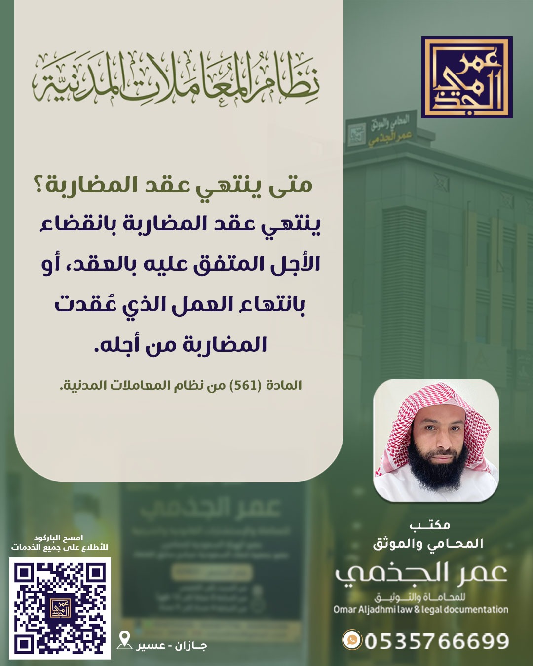 حقوقي