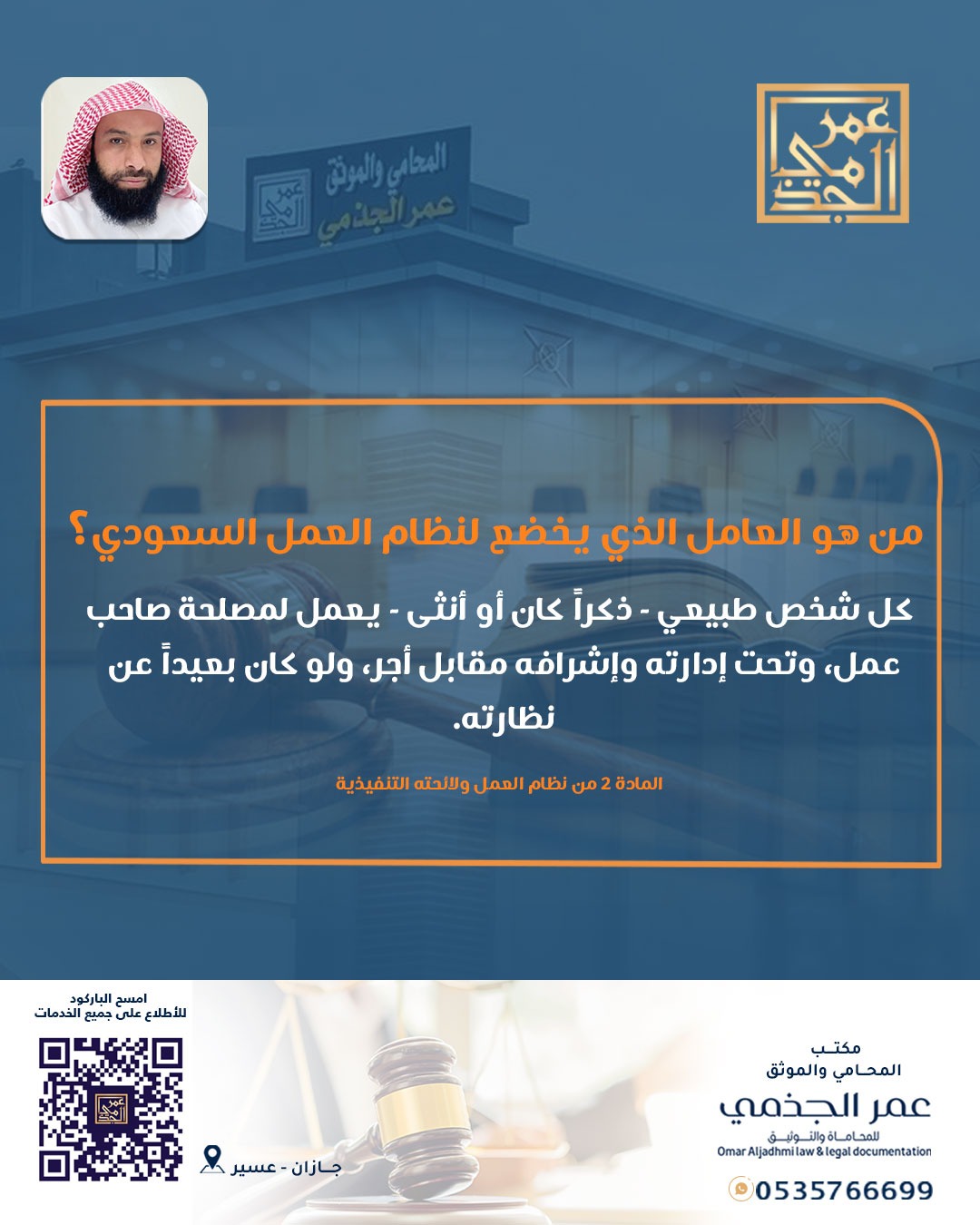 عمالي