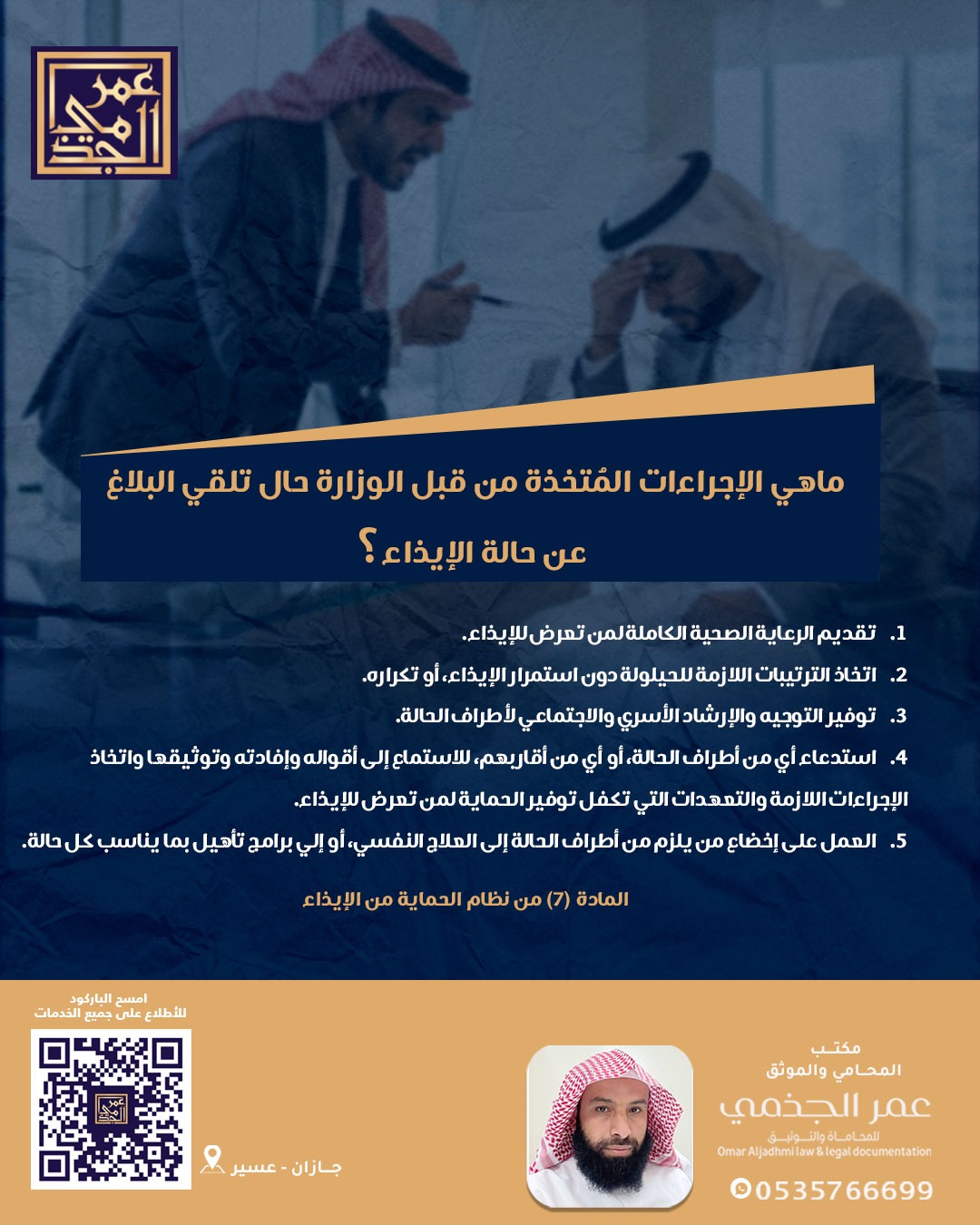 حقوقي