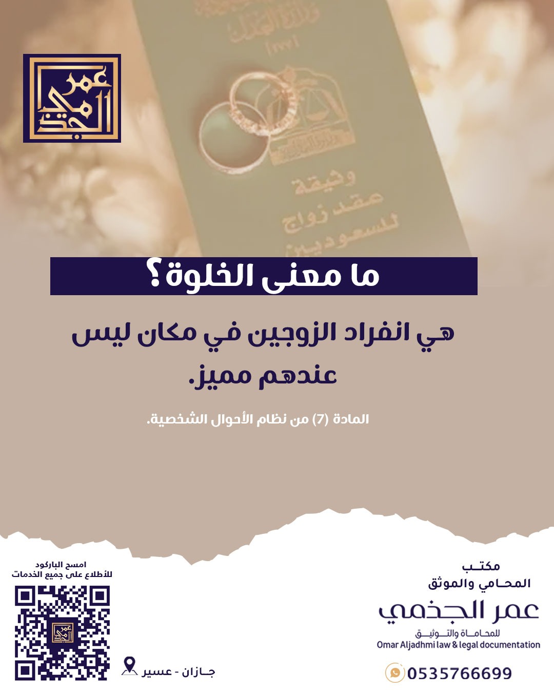 أحوال شخصية