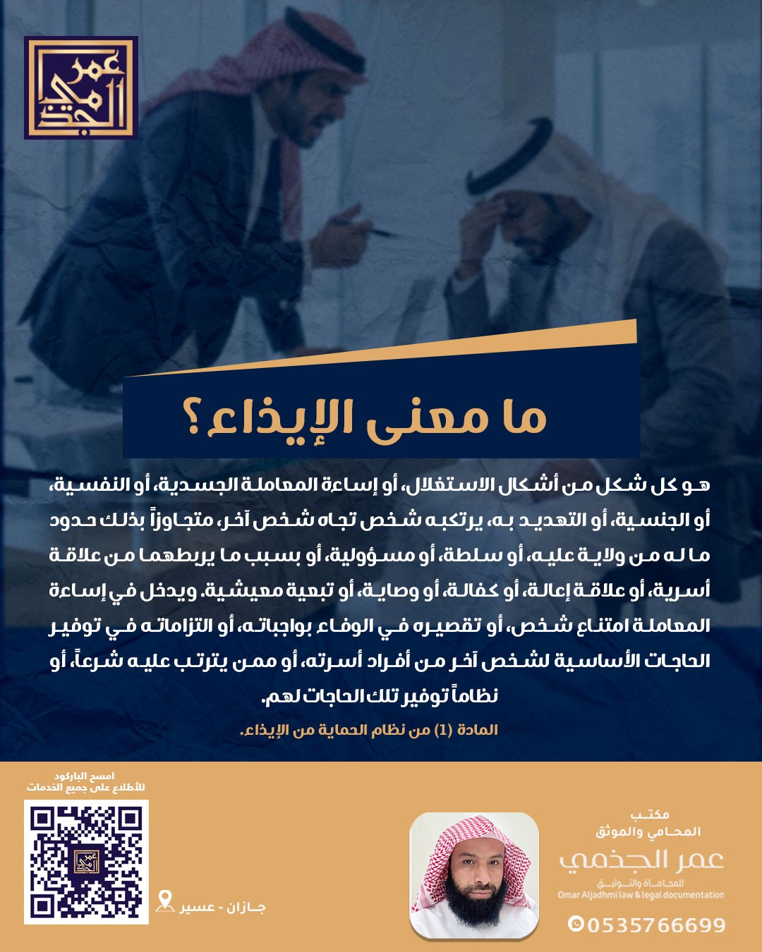 حقوقي