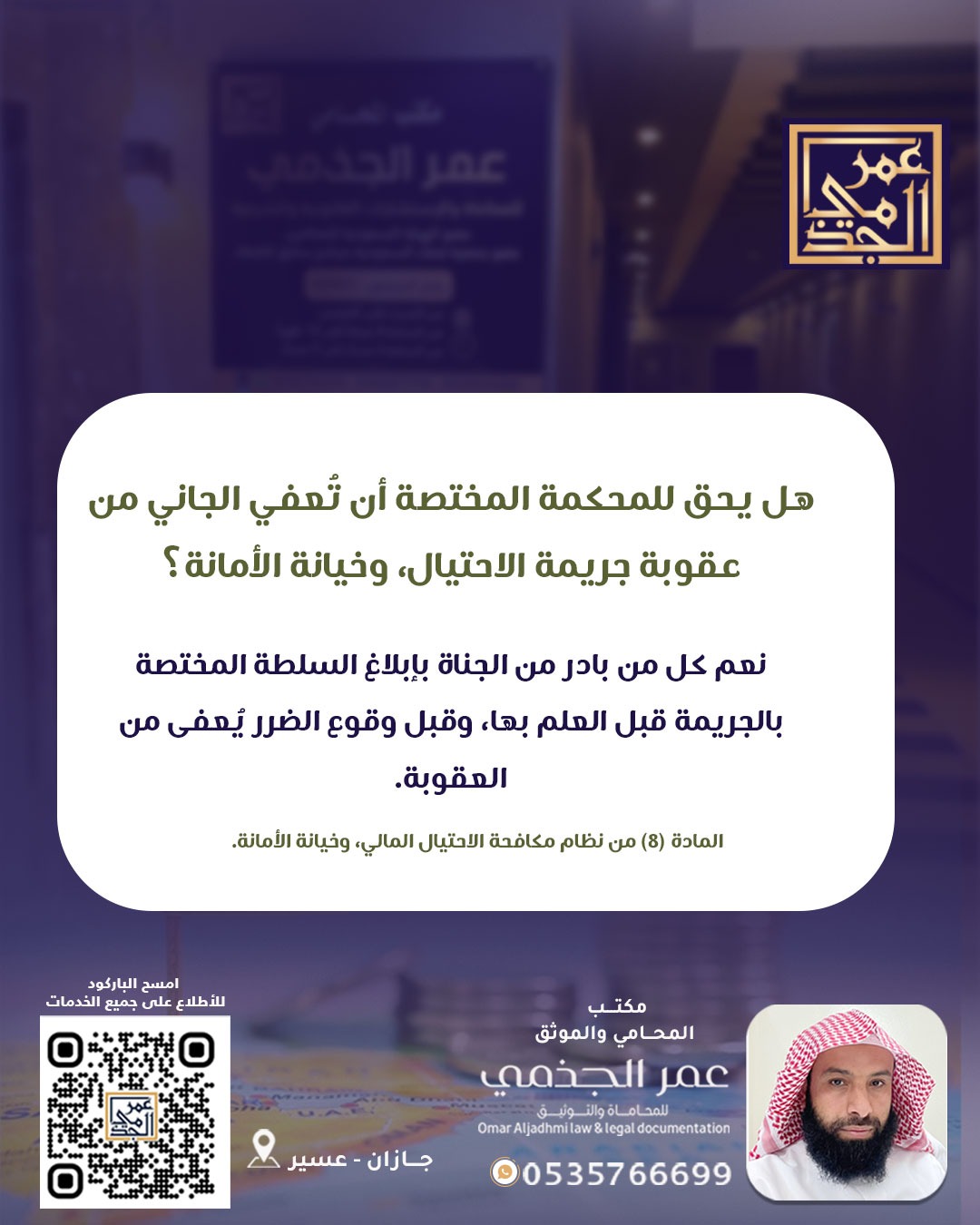 جزائي