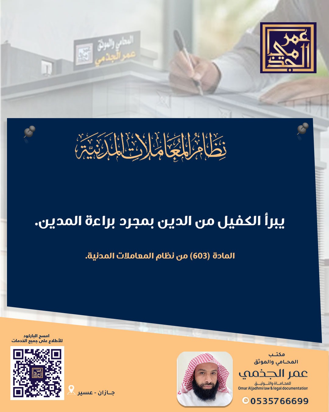 حقوقي