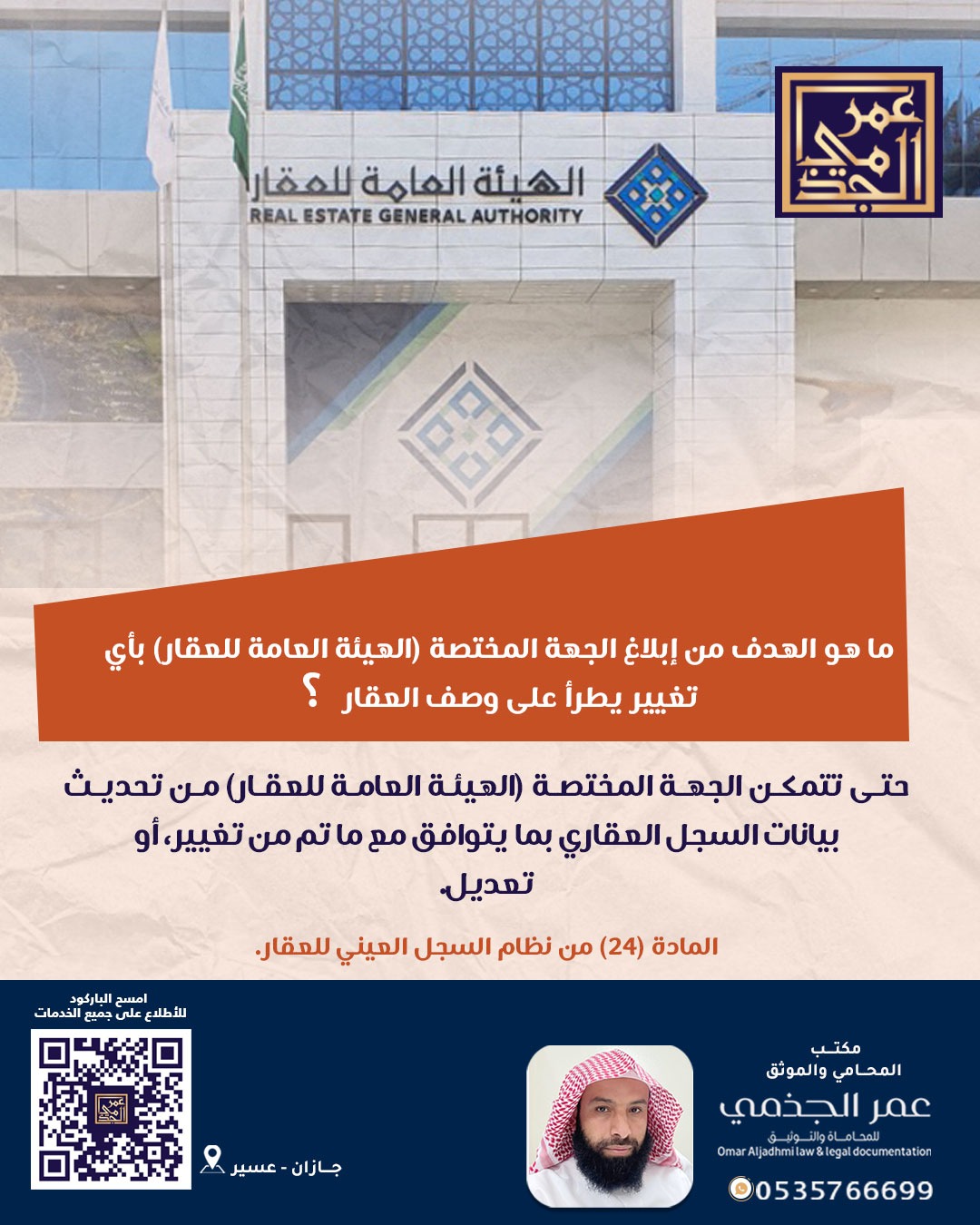 حقوقي