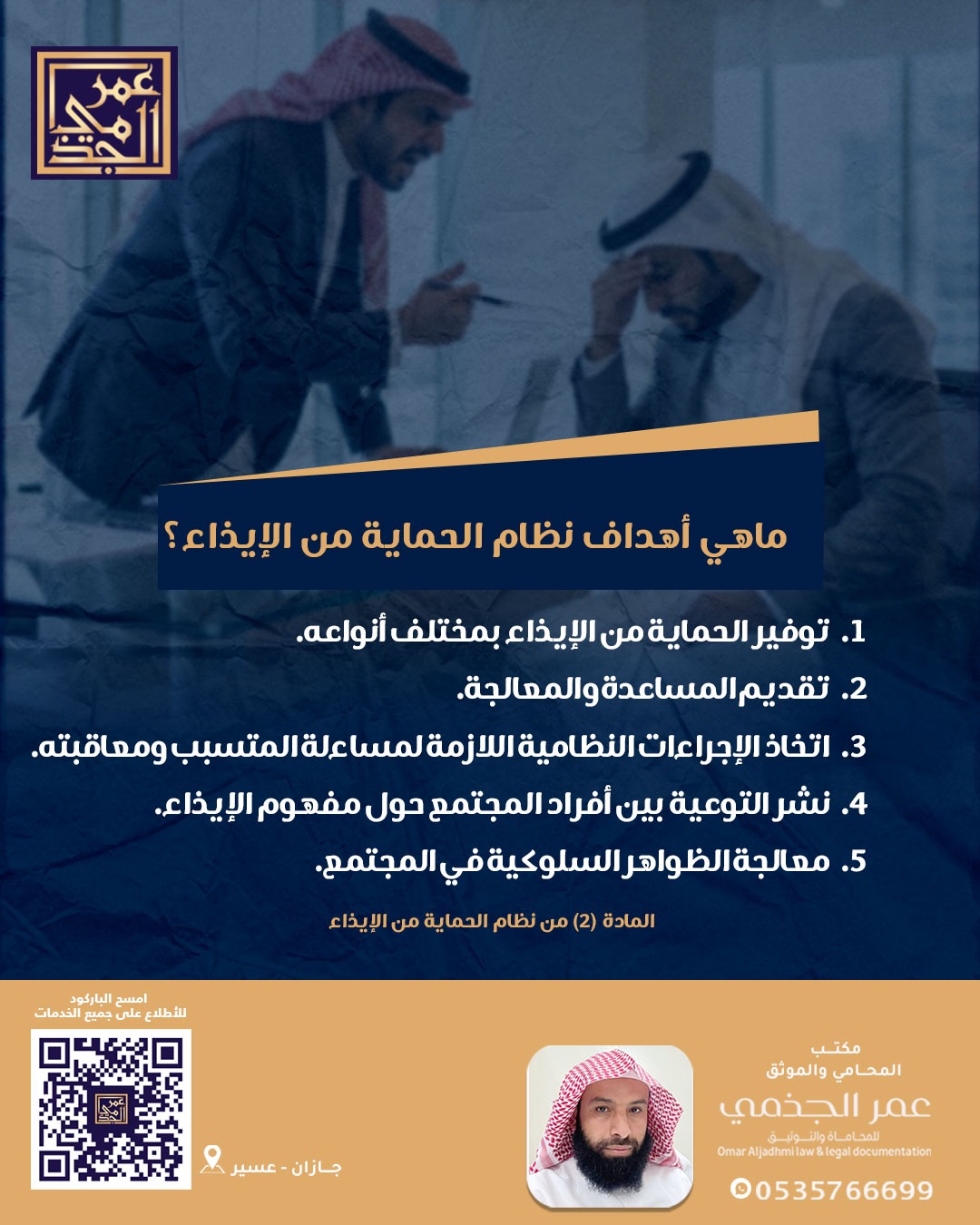 حقوقي