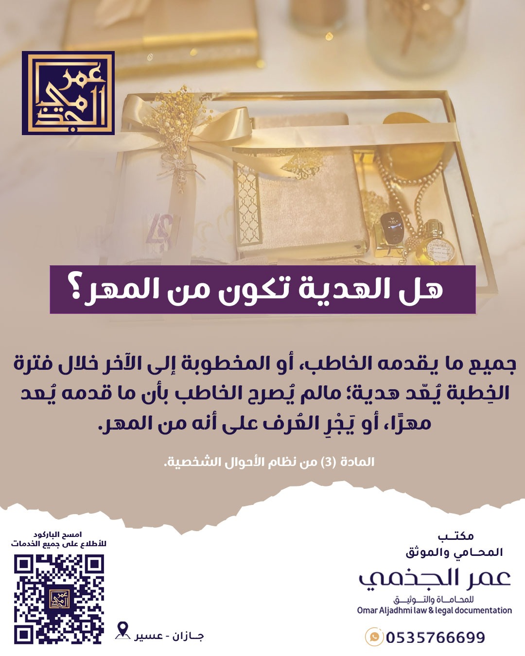 أحوال شخصية