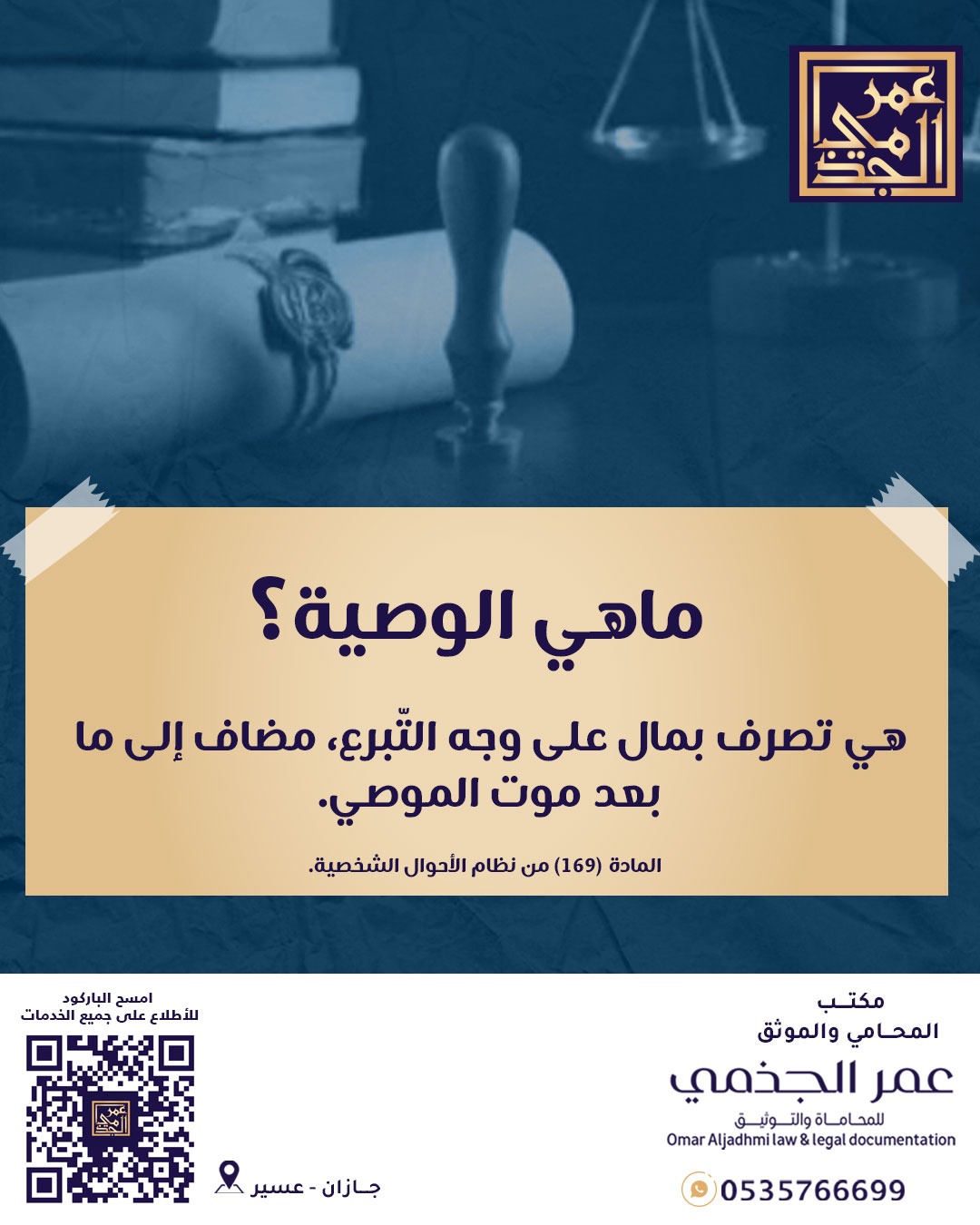 أحوال شخصية