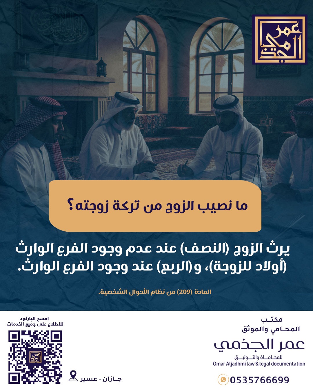 أحوال شخصية